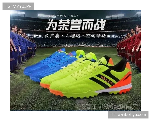 足球比赛中球鞋规定的关键安全与性能规则解析