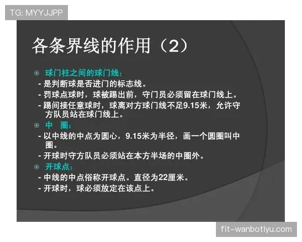 足球规则中违规换人的判罚标准与裁判执行细则解析