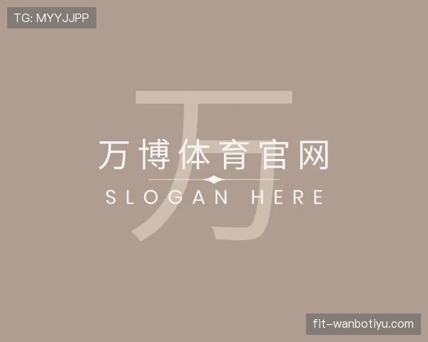 认识万博体育
