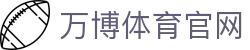 万博体育官方网站 - Manbetx 亚洲领先的跨国流媒体直播枢纽
